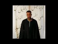 ويجز - العربي أصلي - بدون موسيقي