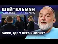 Download Lagu Захарову схватили за Катманду. 8 миллионов алых просмотров. Руссо туристо – облико Навале