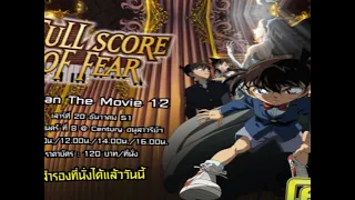 Download My Heart Remains With You - Detective Conan Movie 12 Full Score Of Fear Ost Remake MP3