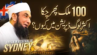 Molana Tariq Jamil's Latest Bayan in Sydney | Why Dipression? | 4 Oct 2026