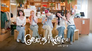 FIFTY FIFTY (피프티피프티) & 엄지윤 - Genie Magic