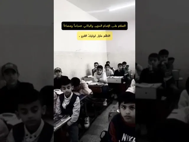 ⁣عندما يكون المدرس خادماً للحسين هكذا تكون النتيجه الاستاذ سامر القريشي #صاحب_الزمان