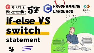 Lec 57 if-else vs switch statement difference between if-else switch C Programming Bangla