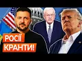 Download Lagu ⚡ СУДНИЙ понеділок для ПУТІНА! Келлог уже в дорозі до Києва, а Трамп анонсував \