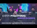 Fighting 251017 iKON SONG Yunhyeong 2025 CHILGOK NAKDONG RIVER PEACE FESTIVAL