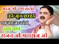 Download Lagu LIVE🔴 DAY- 02 | SRI RAM KATHA | SHIV PARWATI VIVAH MAHOTSHV | PUJYA RAJAN JEE | DUBAI UAE