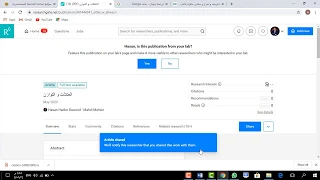 كيفية النشر في موقع ResearchGate م حسن حيدر  كيفية النشر في موقع ResearchGate م حسن حيدر