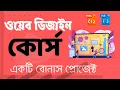 HTML CSS Crash Course with one project web design course HTML CSS Github - Fazle Rabbi