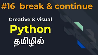 Python Part 16 break continue Tamil LMCS