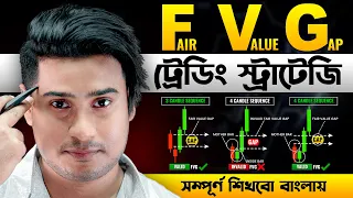 Fair Value Gap Trading Chart FVG Trading Strategy Tutorial