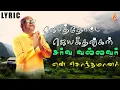 சர்வ வல்லவர் |  Sarva Vallavar En Sonthamaana | Father S J Berchmans