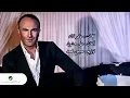 Ayman Zbib ... La Tgoleeli Tekbar - With Lyrics |  أيمن زبيب ... لاتقوليلي تكبر - بالكلمات