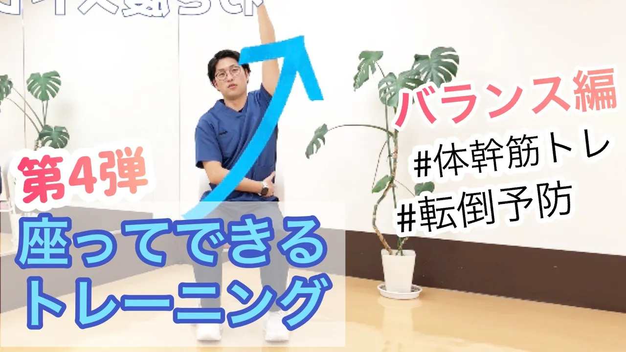 高齢者の方の足腰が元気になる！転倒予防にも効果的なトレーニングを厳選