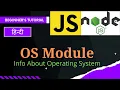 OS Module in Node js Get OS information in Node OS NodeJS NodeJS OS Module Node JS Tutorial