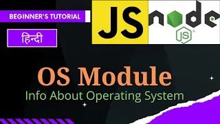 OS Module in Node js Get OS information in Node OS NodeJS NodeJS OS Module Node JS Tutorial