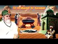 Download Lagu Hazrat gouse azam ki gyarahavin sharif ki karamat ka waqia | gaus pak ke bachpan ka vakya