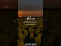 Download Lagu Surah Ibrahim Beautiful Verse || Quran Shiny Channel