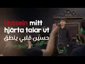 Download Lagu Hussein - mitt hjärta talar ut |  Jaafar och Yassin Alzubaidi | Latmyha/noha på svenska för barn