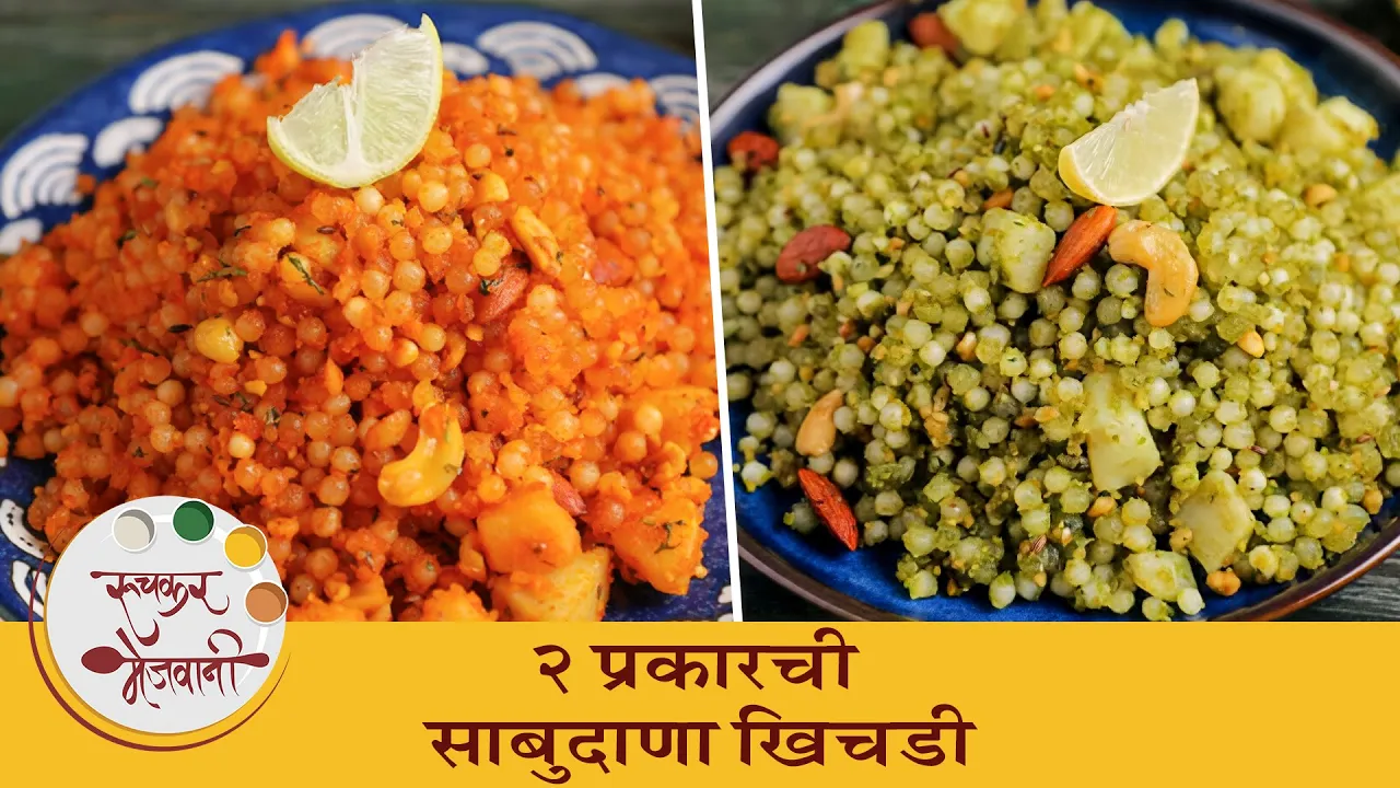 2      2 Types Of Sabudana Khichadi   Navratri Special Recipe   Chef Shilpa