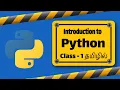 What is Python in Tamil Python Course in Tamil Class - 1