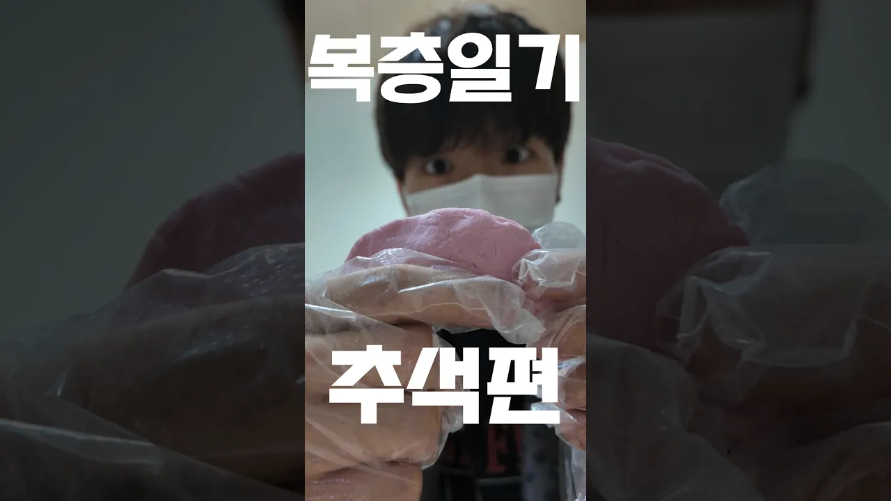 복층일기 - 추석편