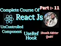 Uncontrolled Component UseRef Hook in React JS Tutorial by Engineer Shoaib Akhter