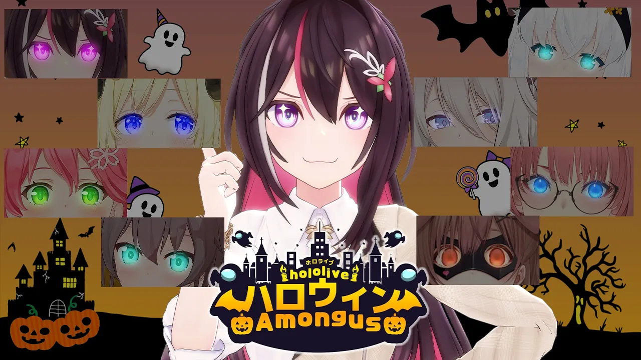 【#ホロハロウィンAmongUs】トリック・オア・トリート！【ホロライブ / AZKi】