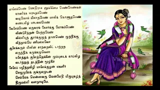 sri andal chandrakalamaalai