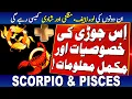 SCORPIO PISCES Love Sex Friendship Marriage Communication Compatibility YE JORI KAISI RAHEGI
