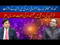 What is Numerology Numerology in Islam Syed Haider Jafri Osama Tayyab Podcast