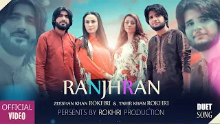 meda ranjhna zeeshan rokhri patle tan te sajda tenu phullan wala chola new song zeeshan rokhri