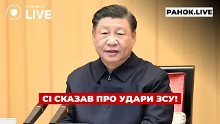 Слова Сі про удари по РФ та План Зеленського — ефір Ранок.LIVE - 285x160