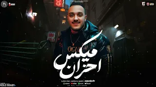 ميكس احزان 2026 حاتم المصري 2026 ترندات التيك توك مواويل حزينه 2026 