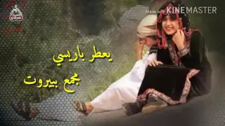 شيله لنته تباني موت با موت باموت دندنها