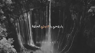 اصالة      اجمل حالات واتساب دندنها