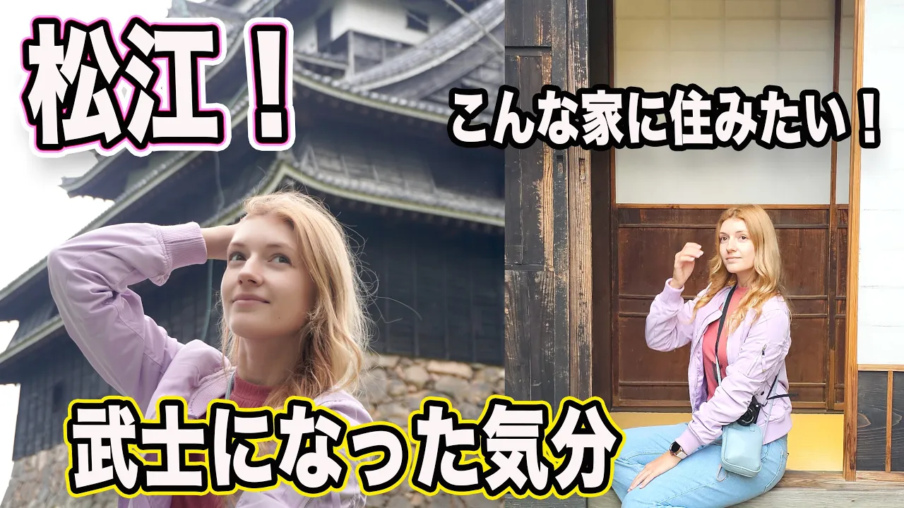 初めての松江！こんなにすごいところだと思わなかった！松江城、和菓子、武家屋敷、小泉八雲、グルメの名物【外国人の反応】