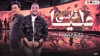قاسى عليا   كوكتيل حظيظه   حاتم المصرى والجوكر محمد مطيع   حظ شعبى جامد      دندنها