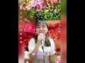 Download Lagu 【爱的礼物】#网络直播歌手 #翻唱 【莉莉 Lily Soh】#美霞姐视频剪辑🥰
