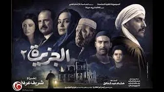 فيلم الجزيرة 2 كامل جوده عاليه HD 