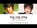 Super Junior Kim Ryeowook \u0026 Cho Kyuhyun 'Like The First Feeling' Color Coded Lyric Video