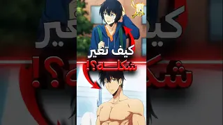 لماذا شكل سونغ جين وو تغير في انمي سولو ليفلينج 