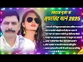 Lagu हंसराज गुर्जर के सुपरहिट गाने 2025 | Audio #Jukebox Nonstop Dj Song | नॉनस्टॉप डीजे सॉन्ग राजस्थानी