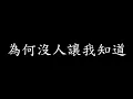 [Lycric Factory繁歌詞]跳進來Jump In_張惠妹aMEI