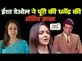 Esha Deol Ne Todi Chuppi Papa Dharmendra Ko Lekar Badi Baat Bol Di! | Dharmendra Current News | 