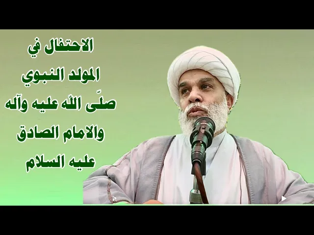 ⁣ذكرى مولد رسول الله صلى الله عليه وآله - 