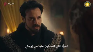 الاعلان الرسمي الثانى للحلقة    من مسلسل اورهان مترجم للعربيه  دندنها