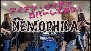 Download IRON MAIDEN / The Trooper [Cover by NEMOPHILA] MP3