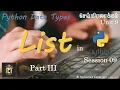 List in Python III G C E ICT Programming Unit 9 Tamil Medium Zoom Class Day 16
