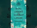 Download Lagu 'Surah Kawser'  Reciting by #Egzonibrahimi #SurahKawser #quransurah