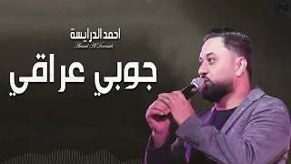اله يبا صحيح بعيد بس قلبي شعر بيك كمله  لاتنسى الأشتراك بل قناة دندنها